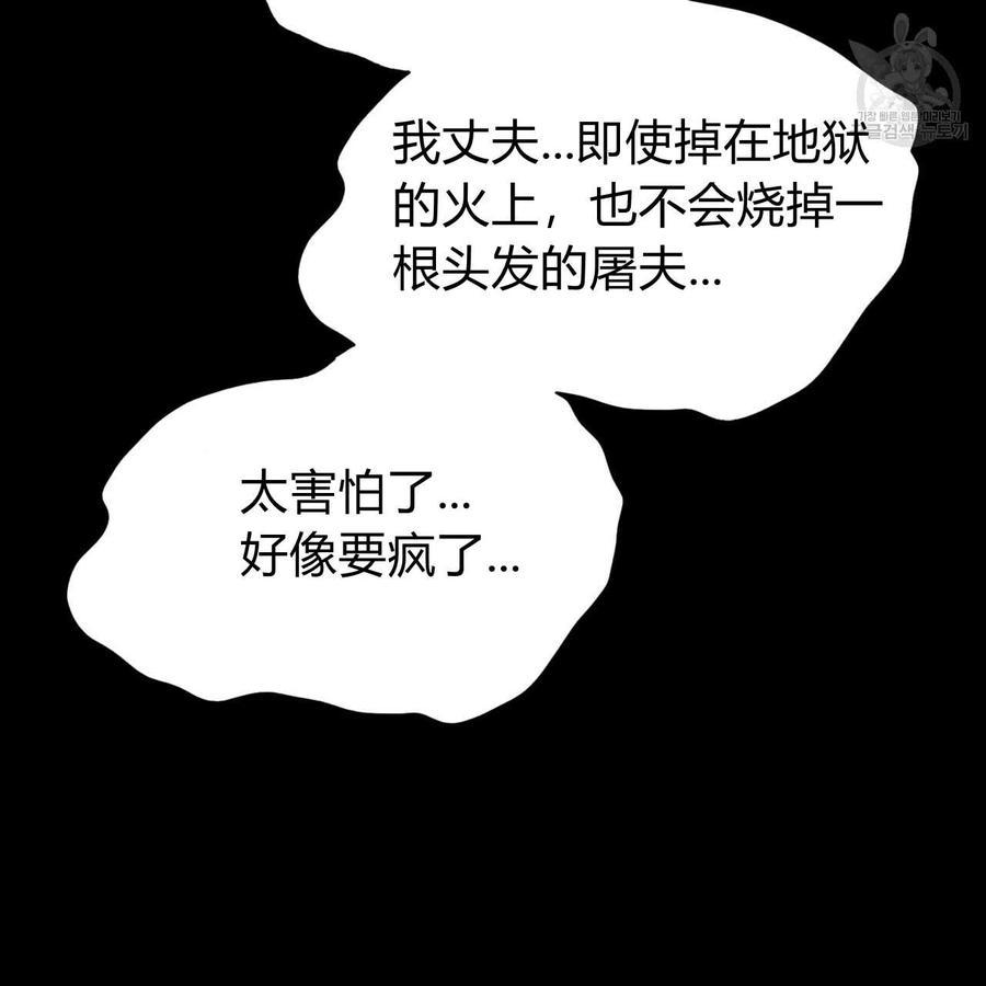 《恶魔》漫画最新章节第33话免费下拉式在线观看章节第【58】张图片