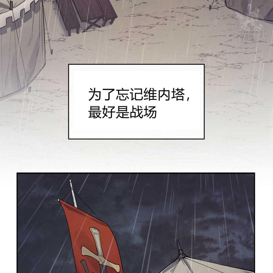 《恶魔》漫画最新章节第30话免费下拉式在线观看章节第【91】张图片