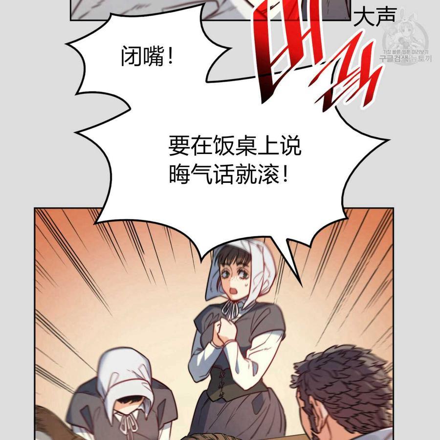 《恶魔》漫画最新章节第34话免费下拉式在线观看章节第【83】张图片