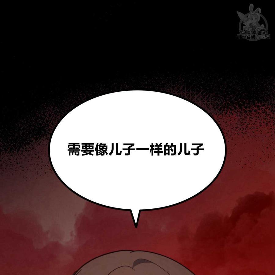 《恶魔》漫画最新章节第33话免费下拉式在线观看章节第【66】张图片