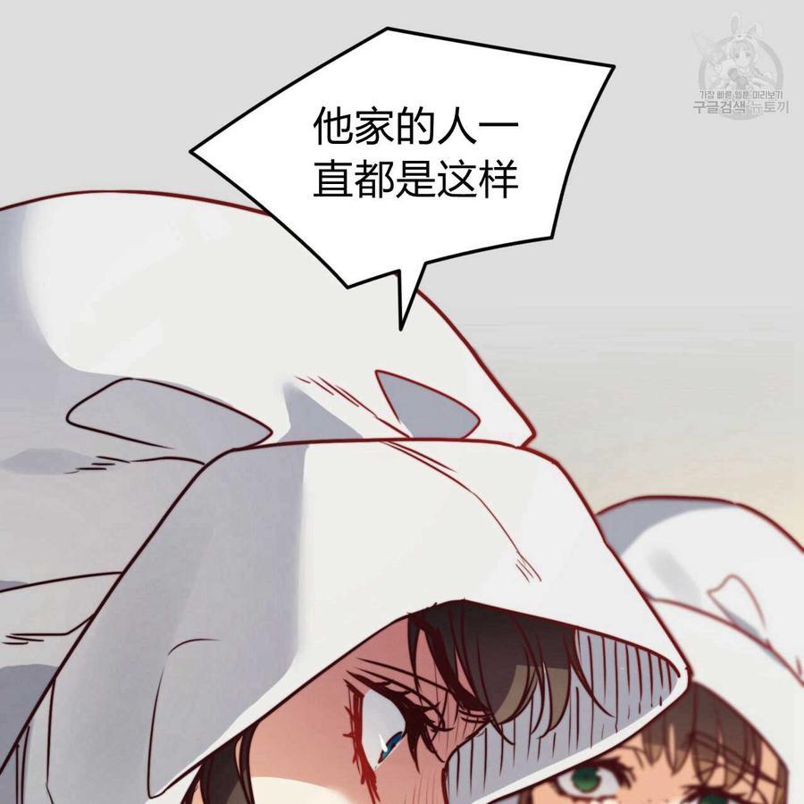 《恶魔》漫画最新章节第34话免费下拉式在线观看章节第【70】张图片