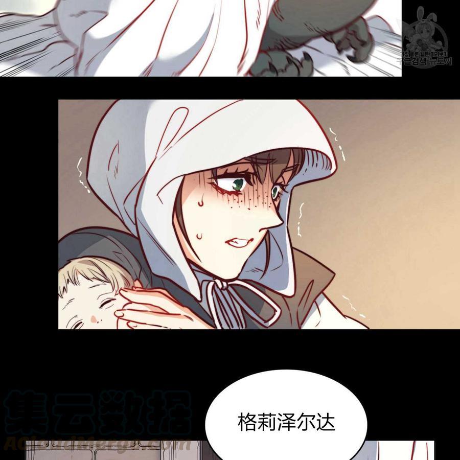 《恶魔》漫画最新章节第32话免费下拉式在线观看章节第【71】张图片