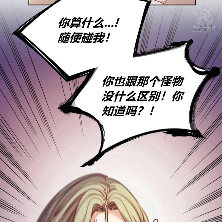 《恶魔》漫画最新章节第29话免费下拉式在线观看章节第【18】张图片