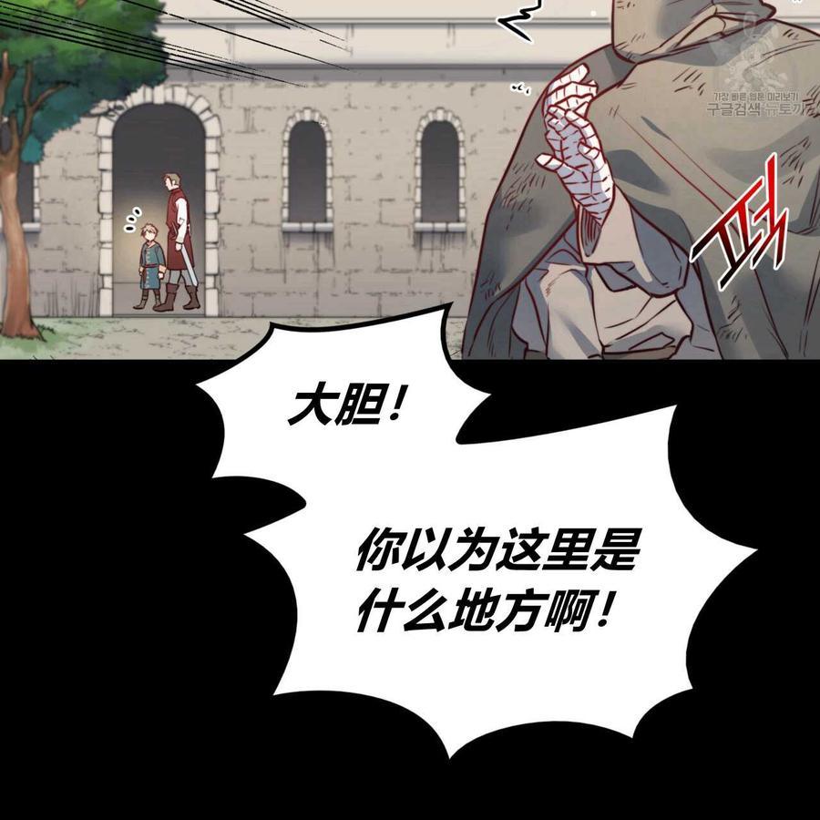 《恶魔》漫画最新章节第30话免费下拉式在线观看章节第【50】张图片