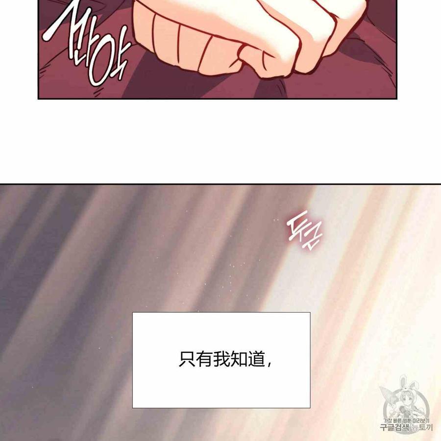 《恶魔》漫画最新章节第24话免费下拉式在线观看章节第【79】张图片