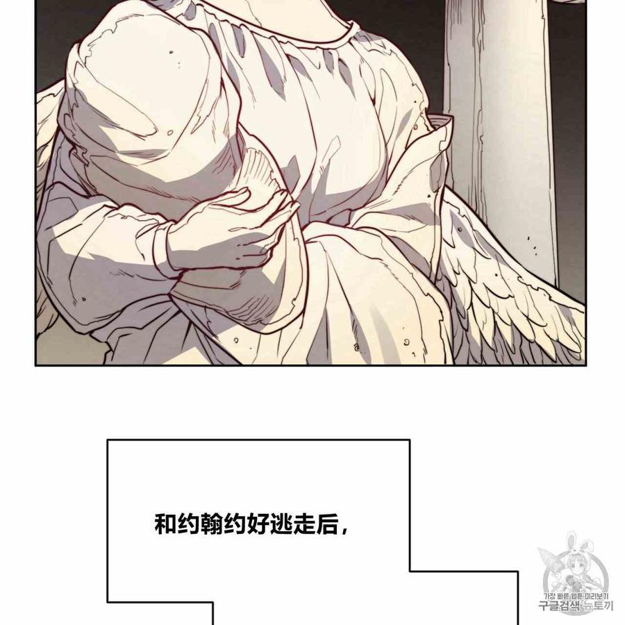 《恶魔》漫画最新章节第24话免费下拉式在线观看章节第【19】张图片