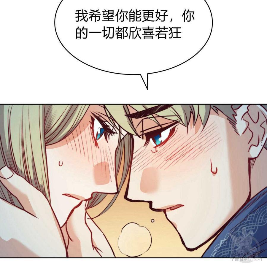 《恶魔》漫画最新章节第27话免费下拉式在线观看章节第【83】张图片