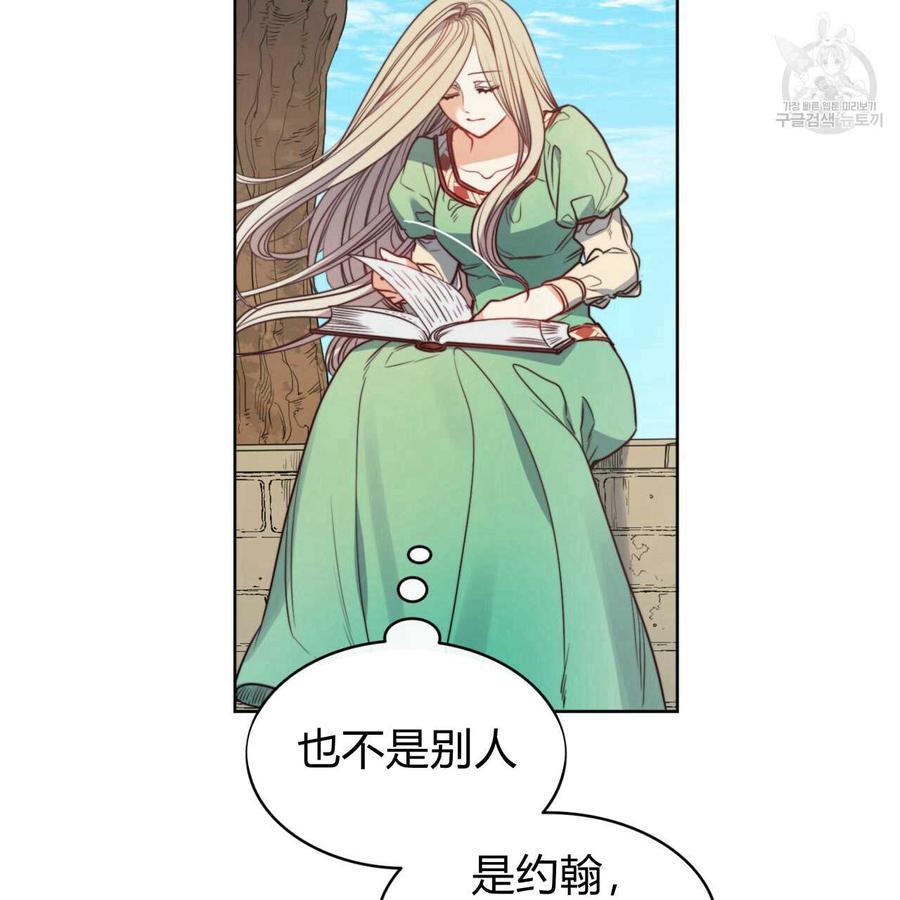 《恶魔》漫画最新章节第37话免费下拉式在线观看章节第【79】张图片