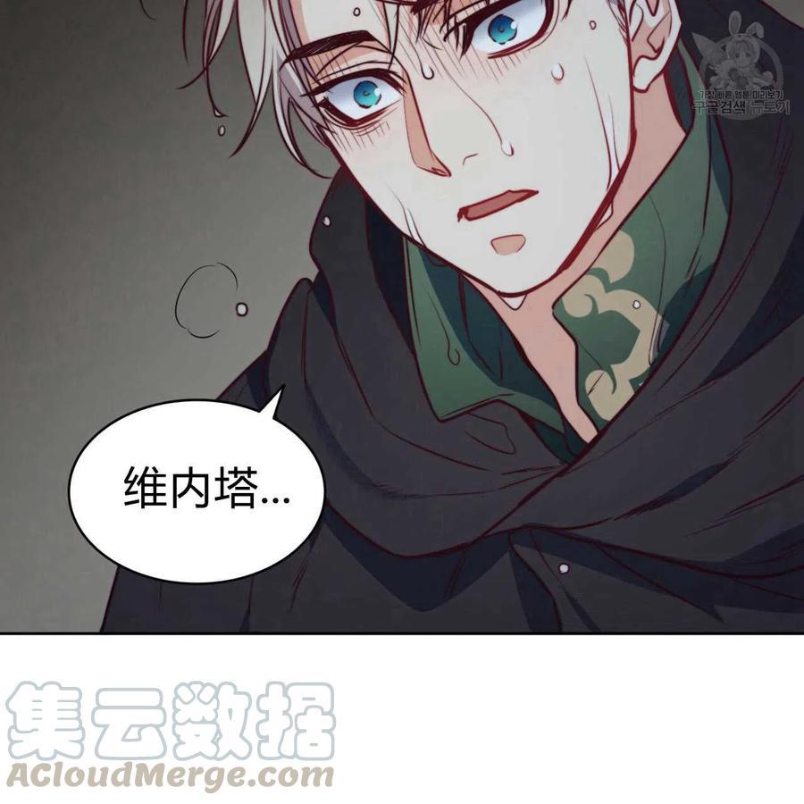 《恶魔》漫画最新章节第40话免费下拉式在线观看章节第【124】张图片