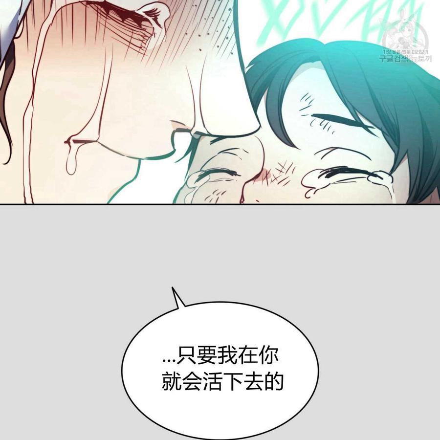 《恶魔》漫画最新章节第36话免费下拉式在线观看章节第【67】张图片