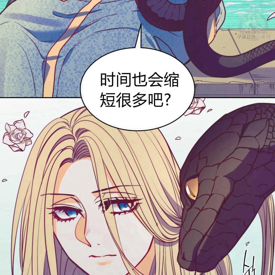 《恶魔》漫画最新章节第40话免费下拉式在线观看章节第【79】张图片