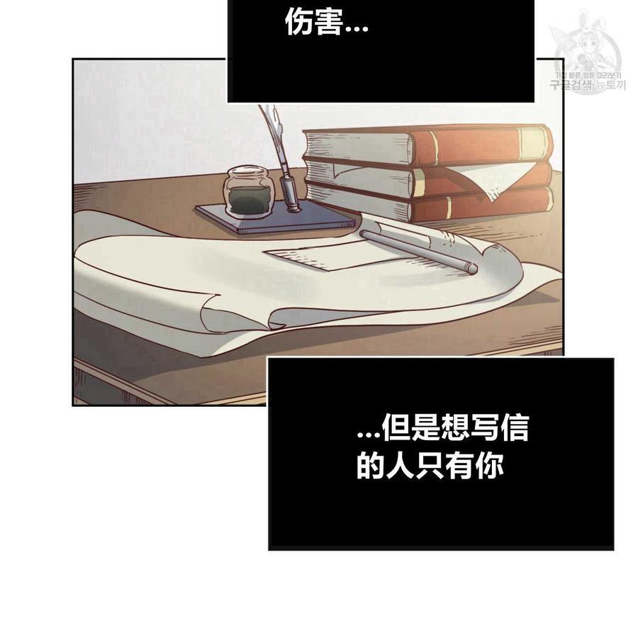 《恶魔》漫画最新章节第37话免费下拉式在线观看章节第【3】张图片