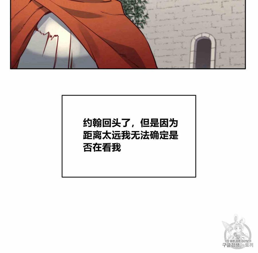 《恶魔》漫画最新章节第24话免费下拉式在线观看章节第【10】张图片