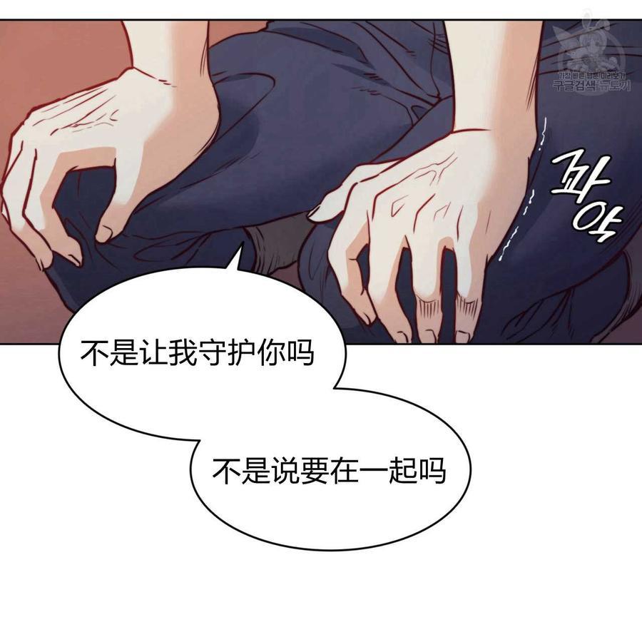 《恶魔》漫画最新章节第29话免费下拉式在线观看章节第【39】张图片