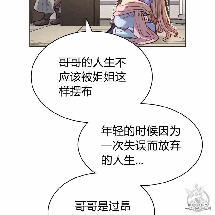 《恶魔》漫画最新章节第25话免费下拉式在线观看章节第【132】张图片