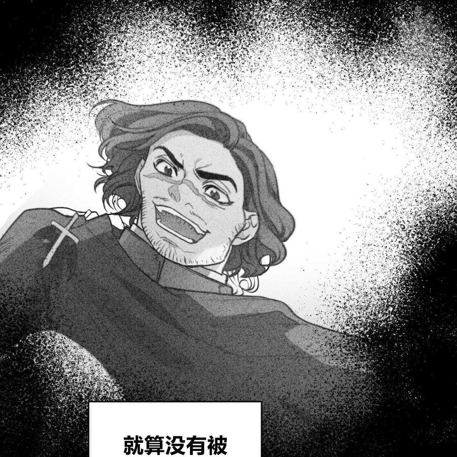 《恶魔》漫画最新章节第38话免费下拉式在线观看章节第【75】张图片