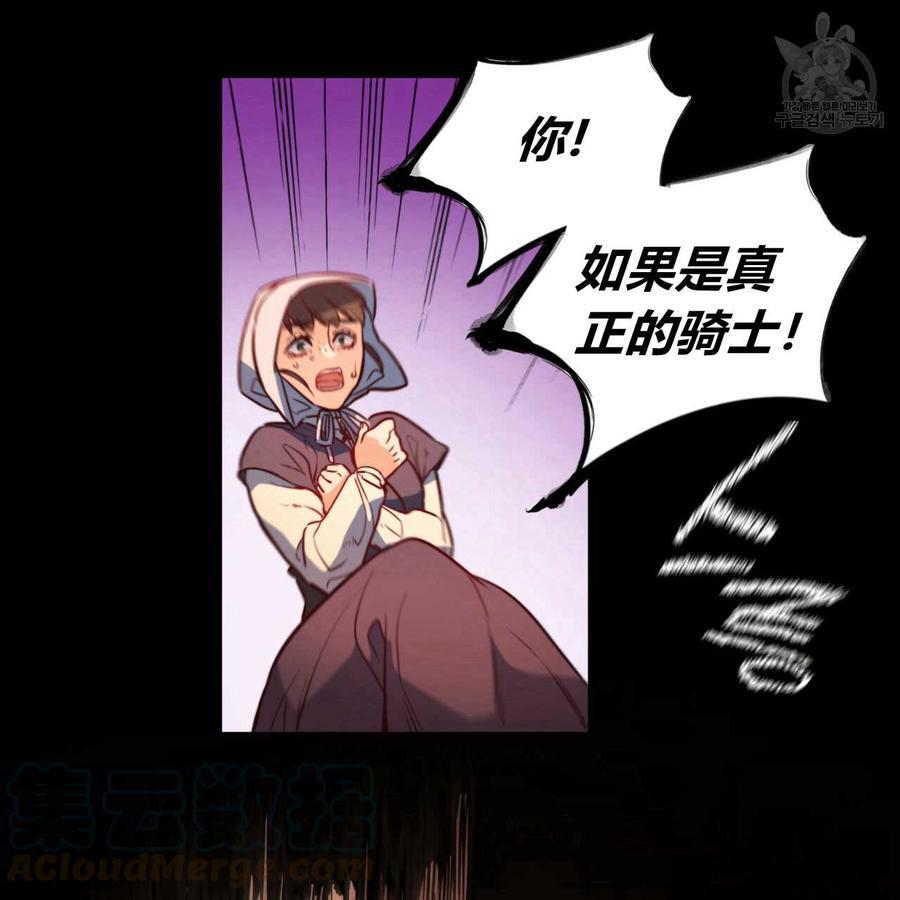 《恶魔》漫画最新章节第33话免费下拉式在线观看章节第【30】张图片