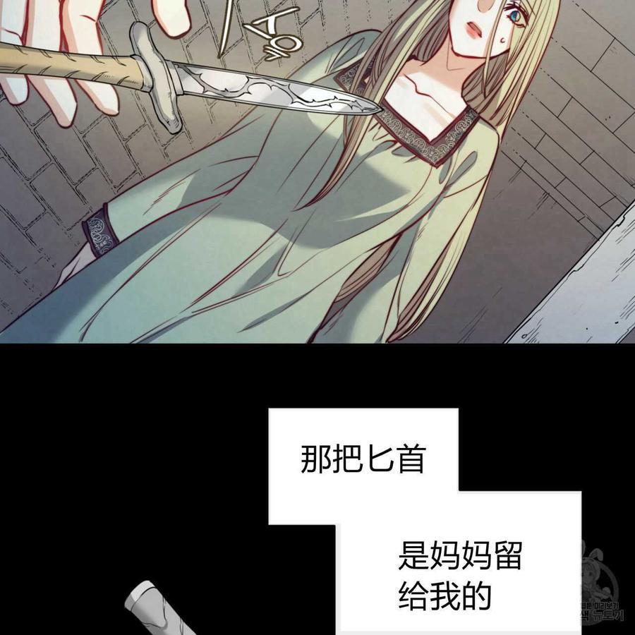 《恶魔》漫画最新章节第27话免费下拉式在线观看章节第【116】张图片