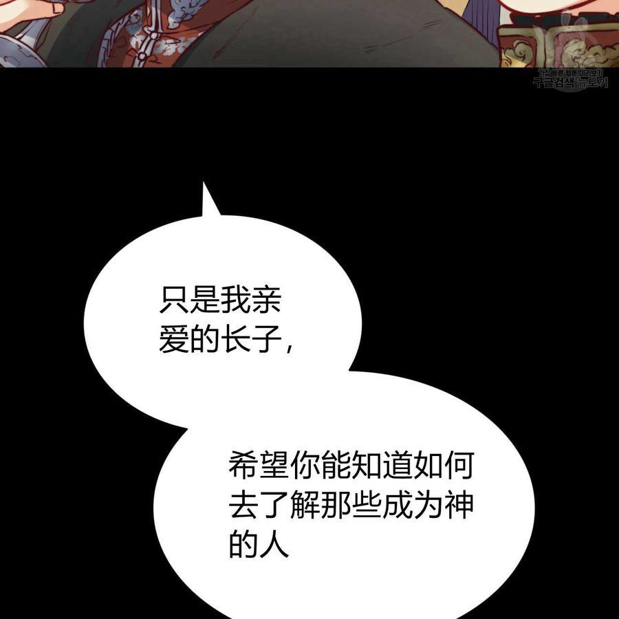 《恶魔》漫画最新章节第31话免费下拉式在线观看章节第【27】张图片