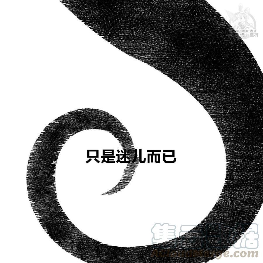 《恶魔》漫画最新章节第36话免费下拉式在线观看章节第【131】张图片