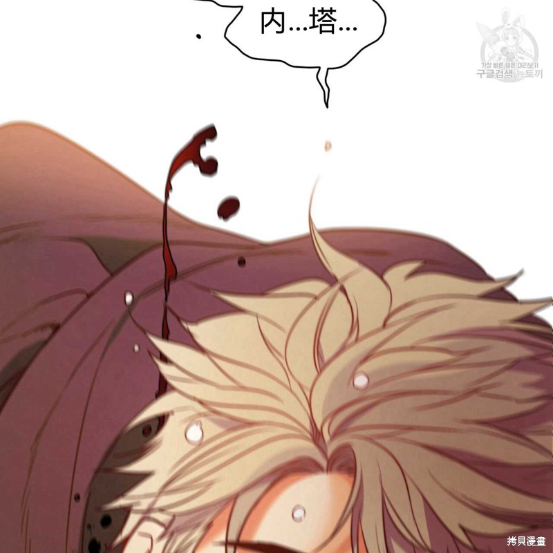 《恶魔》漫画最新章节第41话免费下拉式在线观看章节第【102】张图片