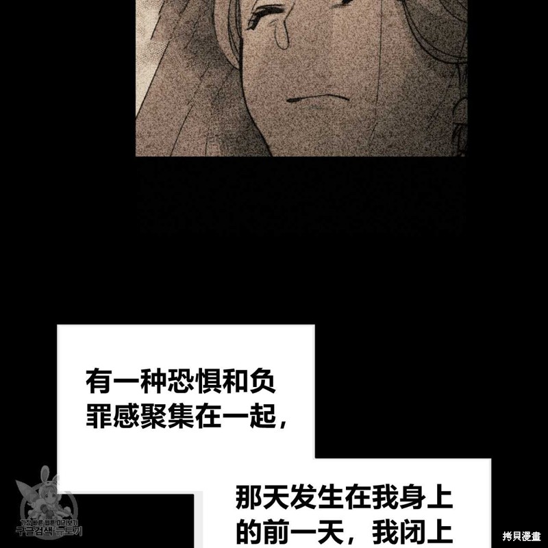 《恶魔》漫画最新章节第42话免费下拉式在线观看章节第【69】张图片