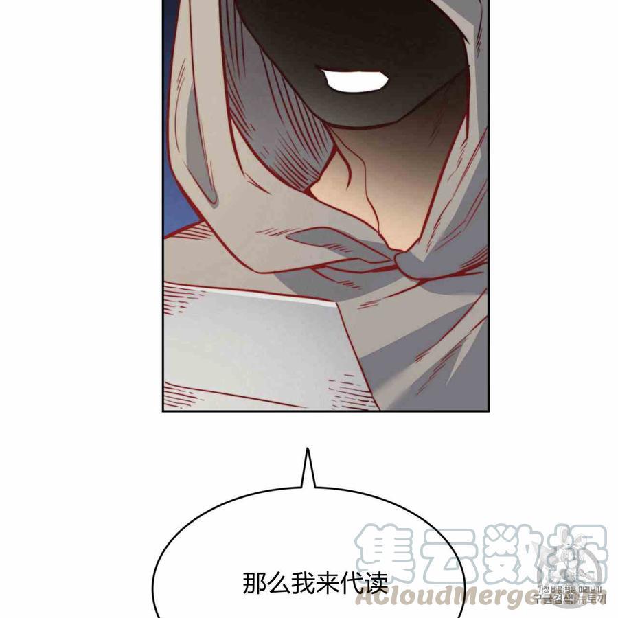 《恶魔》漫画最新章节第24话免费下拉式在线观看章节第【75】张图片