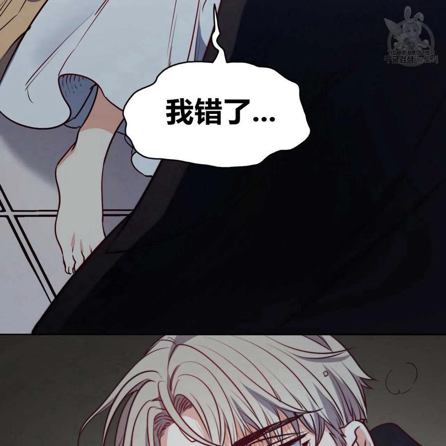 《恶魔》漫画最新章节第40话免费下拉式在线观看章节第【123】张图片