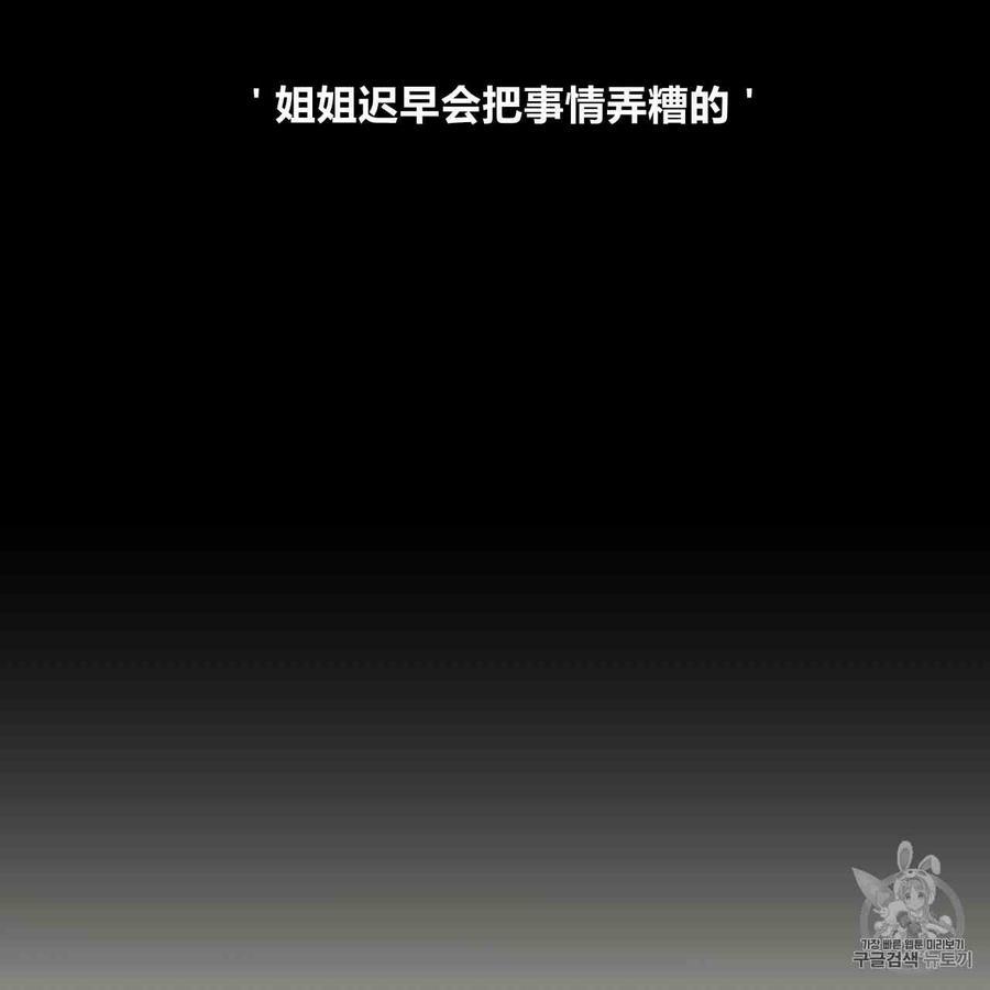 《恶魔》漫画最新章节第24话免费下拉式在线观看章节第【117】张图片