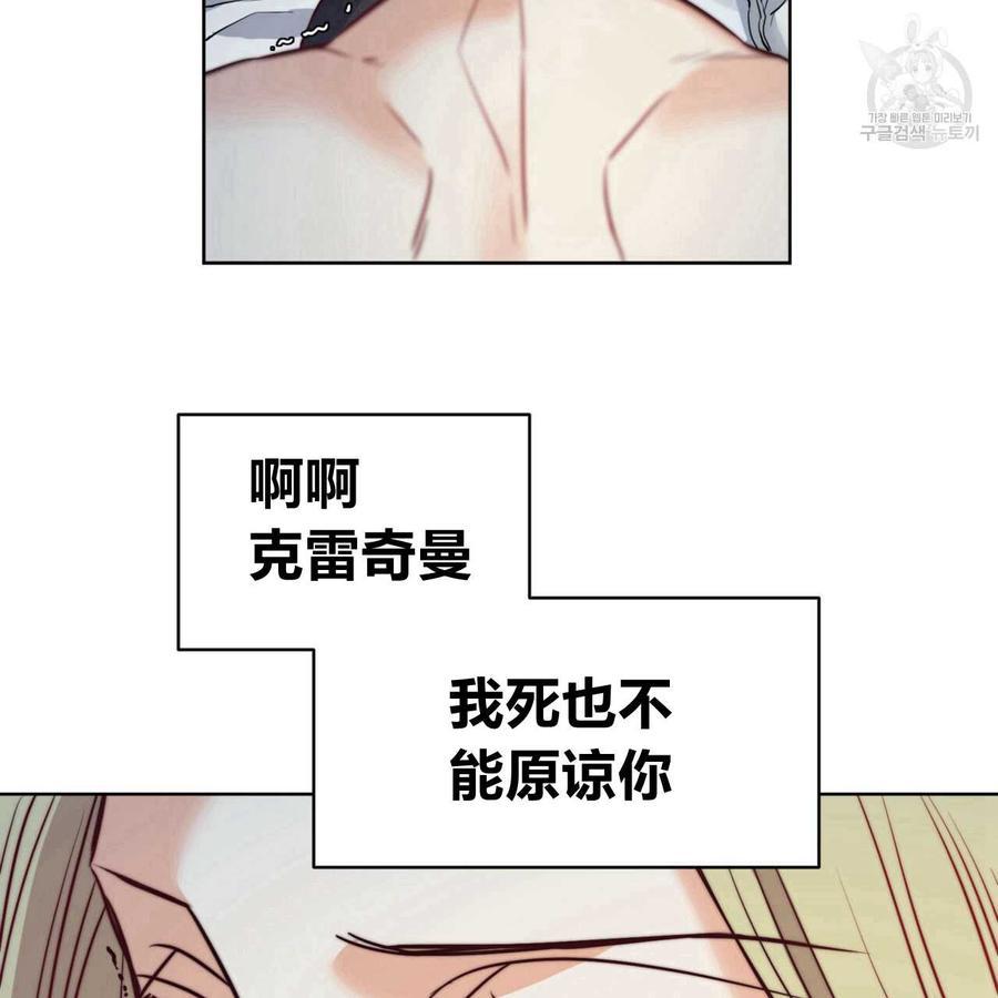 《恶魔》漫画最新章节第28话免费下拉式在线观看章节第【108】张图片