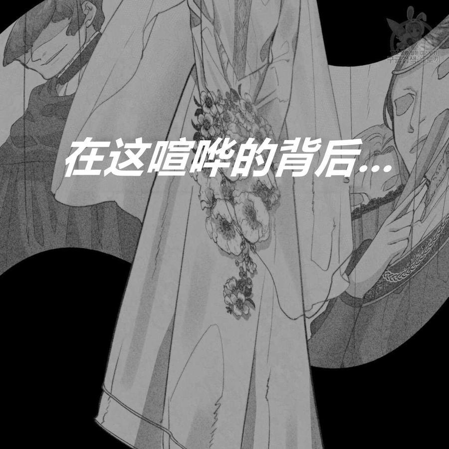 《恶魔》漫画最新章节第38话免费下拉式在线观看章节第【62】张图片