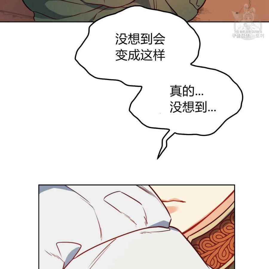 《恶魔》漫画最新章节第36话免费下拉式在线观看章节第【110】张图片