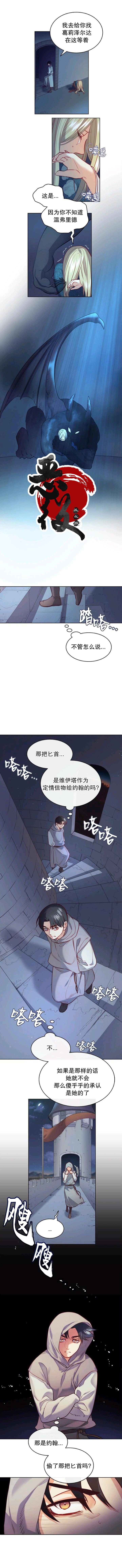 《恶魔》漫画最新章节第11话免费下拉式在线观看章节第【3】张图片