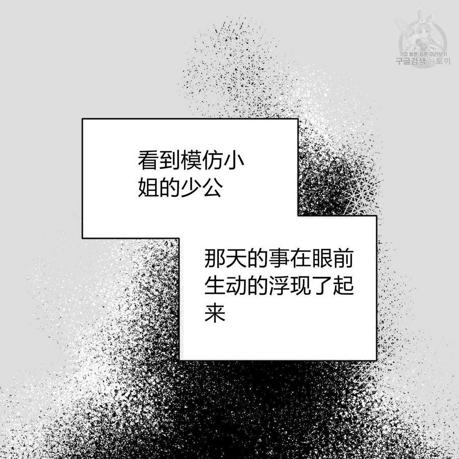 《恶魔》漫画最新章节第32话免费下拉式在线观看章节第【60】张图片