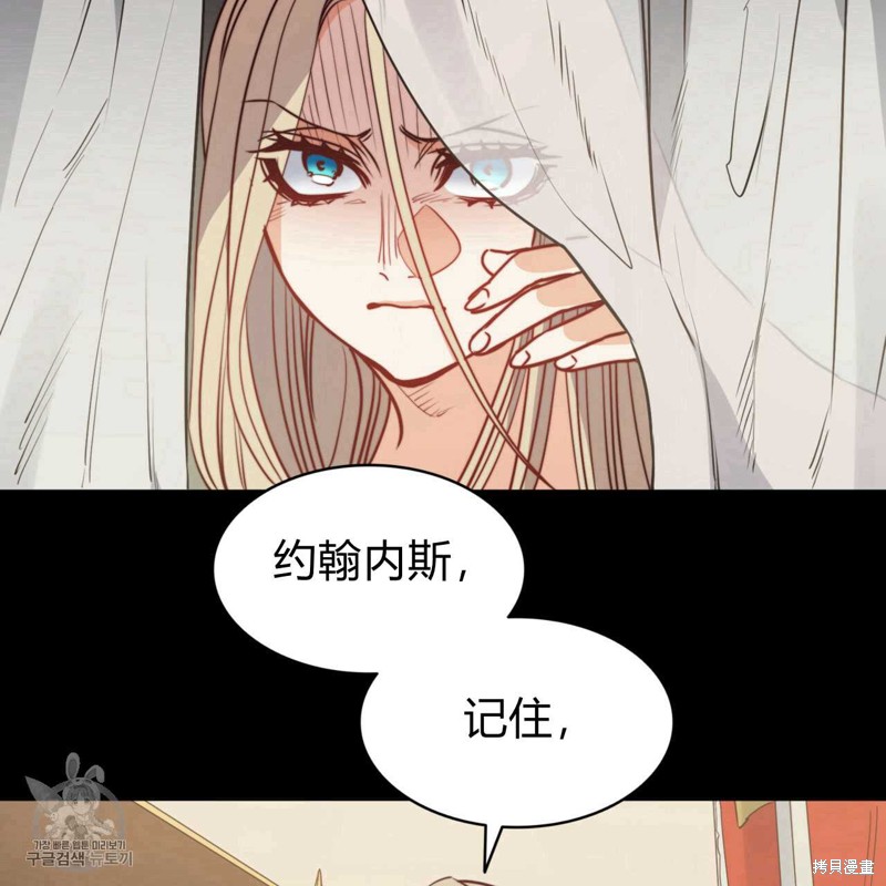 《恶魔》漫画最新章节第42话免费下拉式在线观看章节第【35】张图片