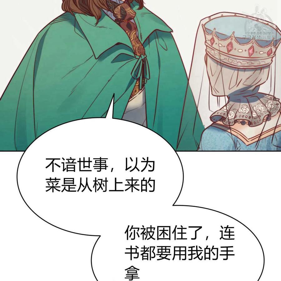 《恶魔》漫画最新章节第39话免费下拉式在线观看章节第【73】张图片