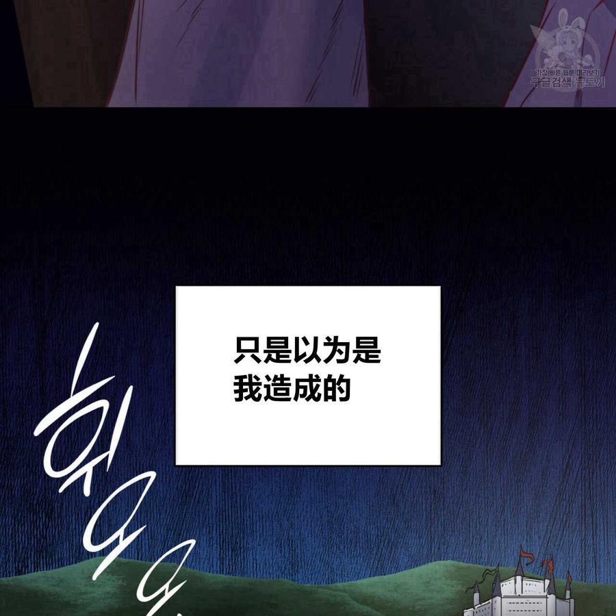 《恶魔》漫画最新章节第38话免费下拉式在线观看章节第【113】张图片