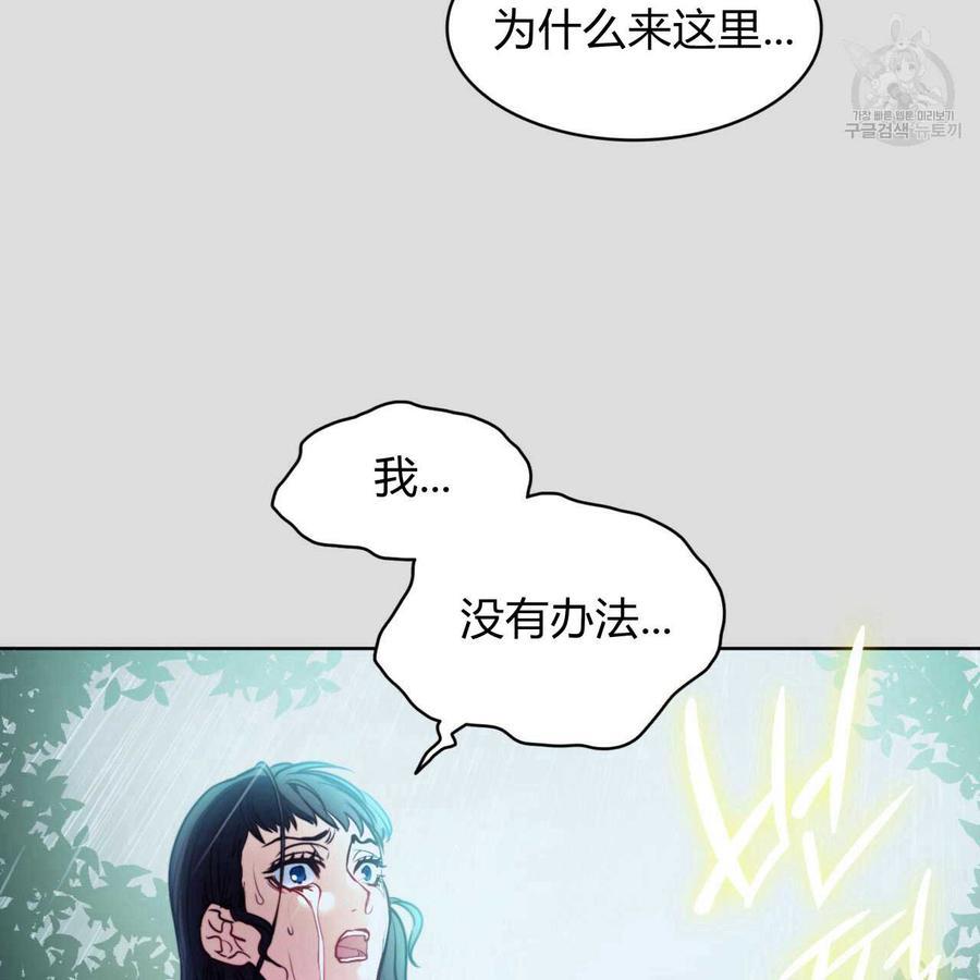 《恶魔》漫画最新章节第36话免费下拉式在线观看章节第【35】张图片