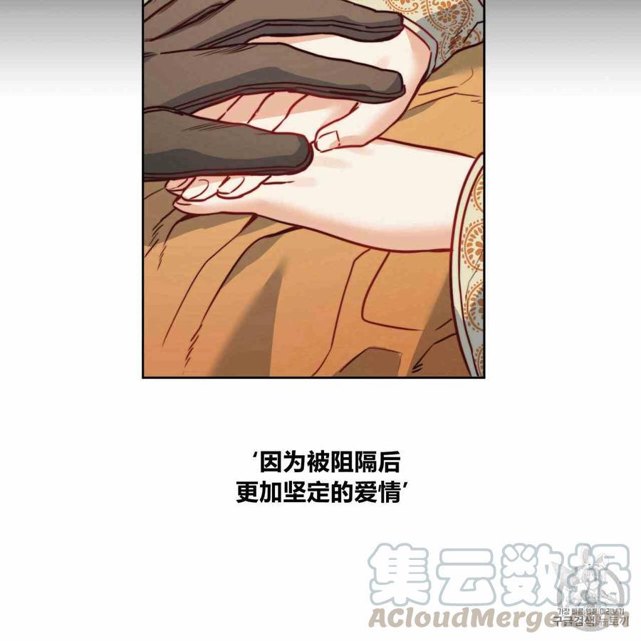 《恶魔》漫画最新章节第24话免费下拉式在线观看章节第【41】张图片