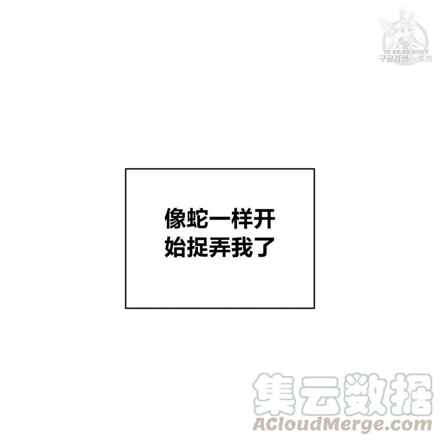 《恶魔》漫画最新章节第39话免费下拉式在线观看章节第【41】张图片