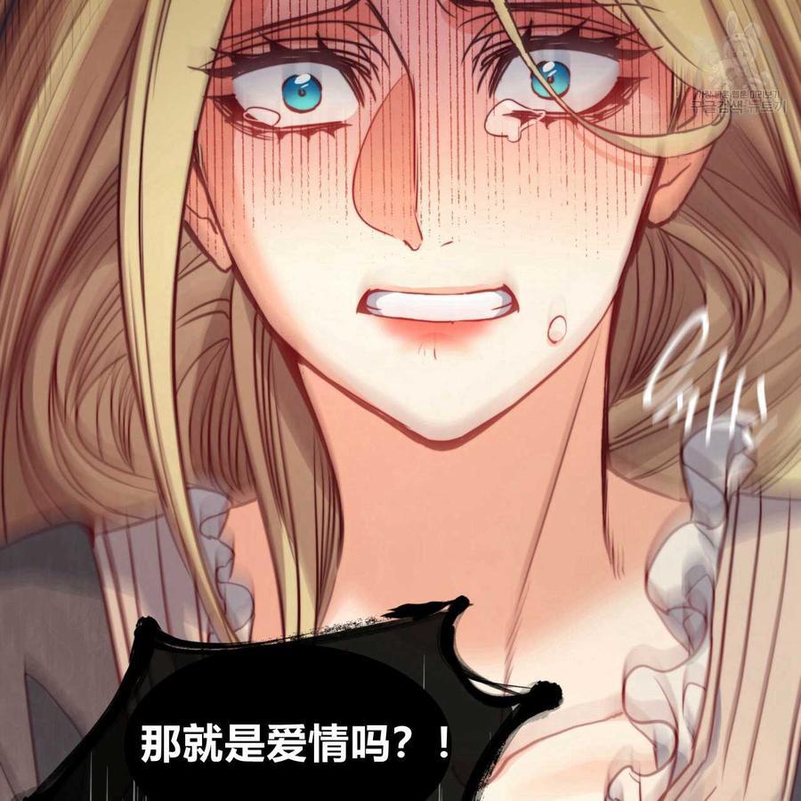 《恶魔》漫画最新章节第29话免费下拉式在线观看章节第【23】张图片