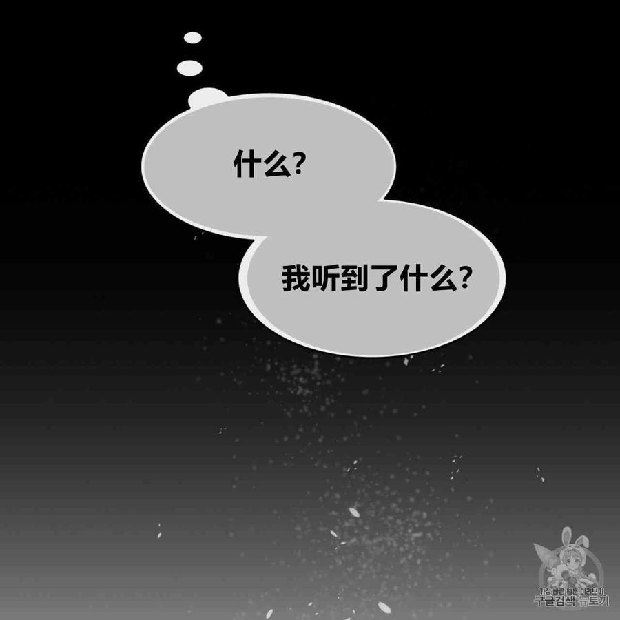 《恶魔》漫画最新章节第25话免费下拉式在线观看章节第【20】张图片