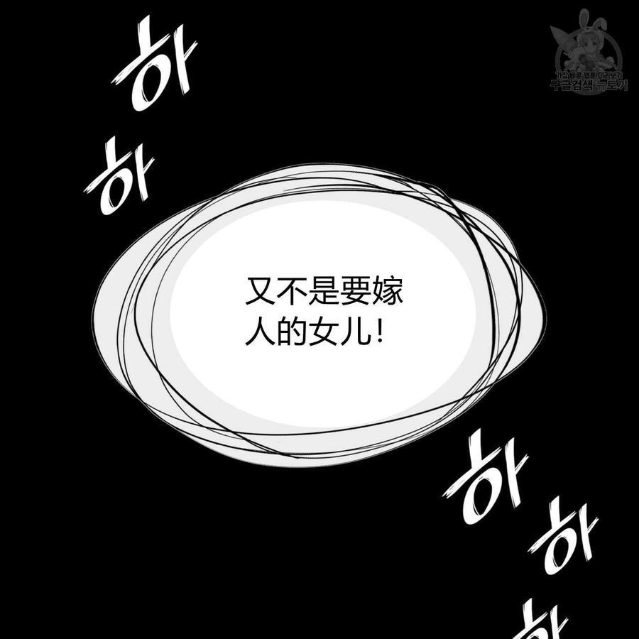 《恶魔》漫画最新章节第31话免费下拉式在线观看章节第【32】张图片