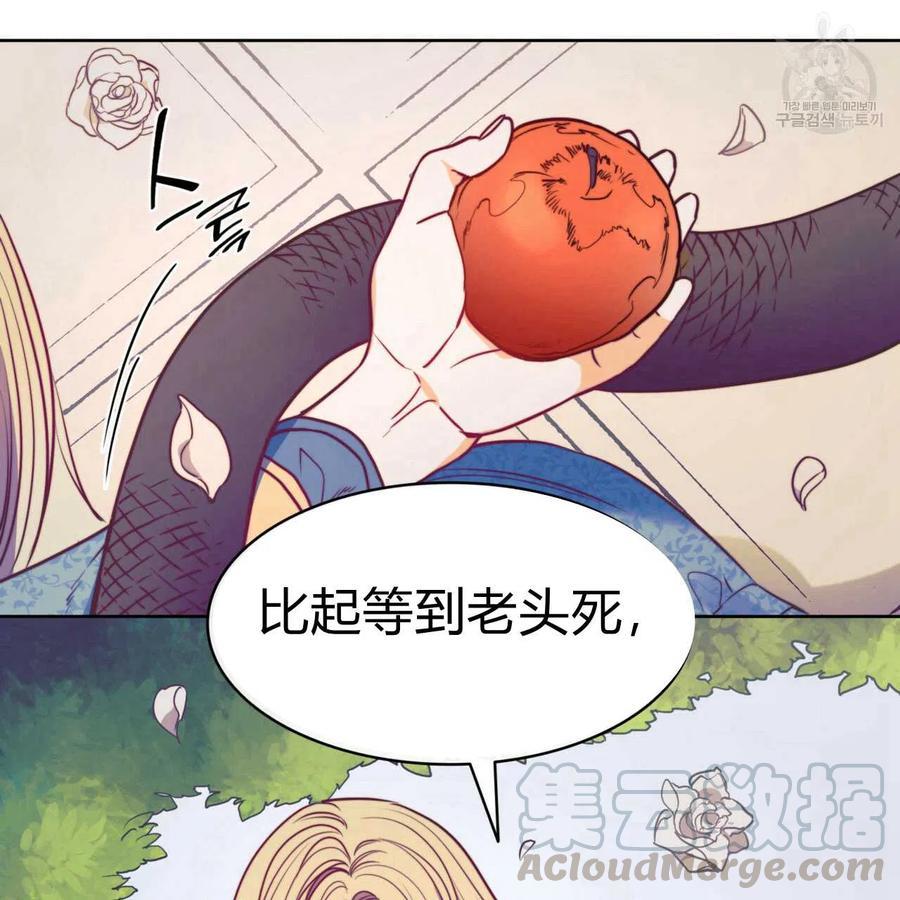 《恶魔》漫画最新章节第40话免费下拉式在线观看章节第【77】张图片