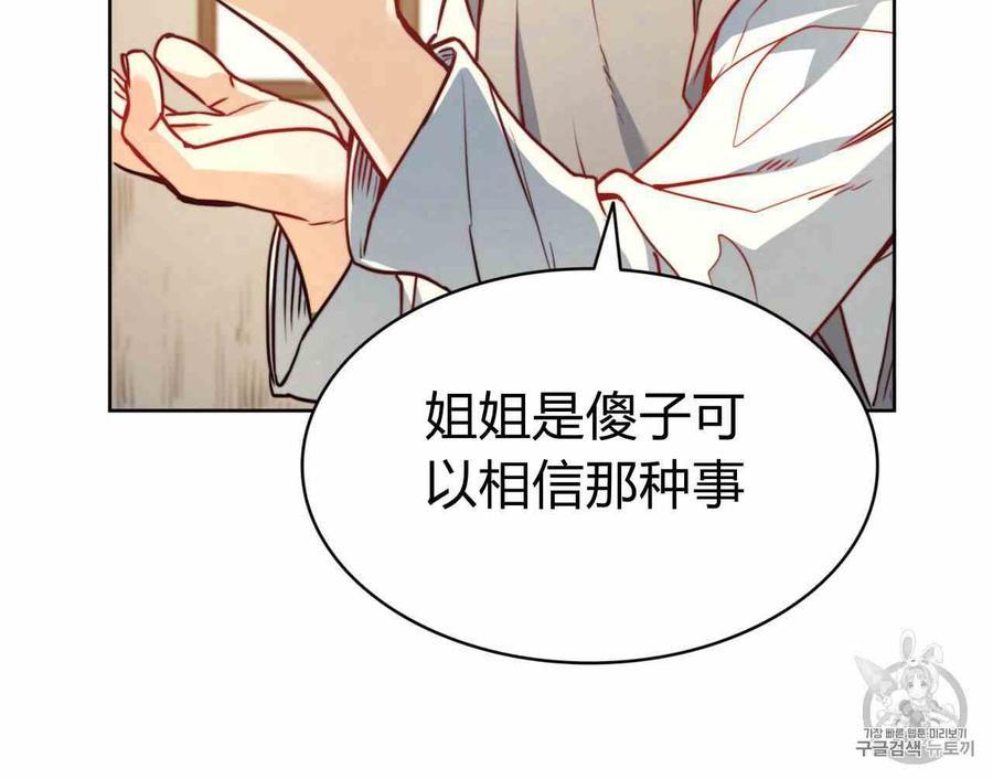 《恶魔》漫画最新章节第25话免费下拉式在线观看章节第【68】张图片