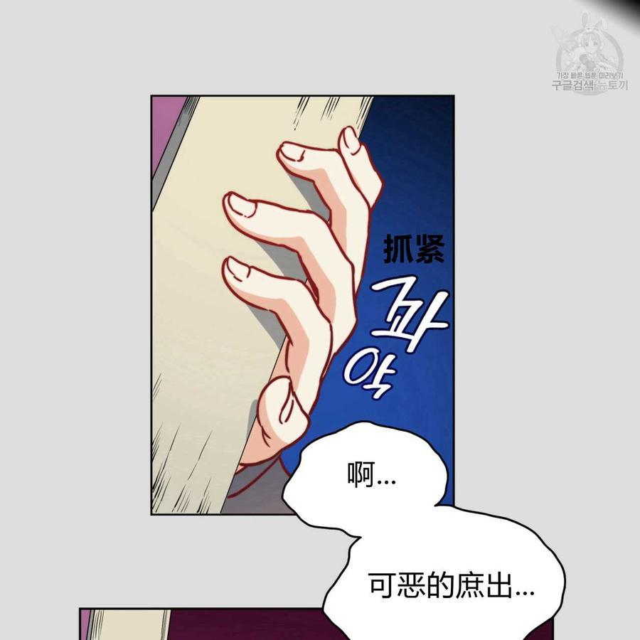 《恶魔》漫画最新章节第35话免费下拉式在线观看章节第【77】张图片