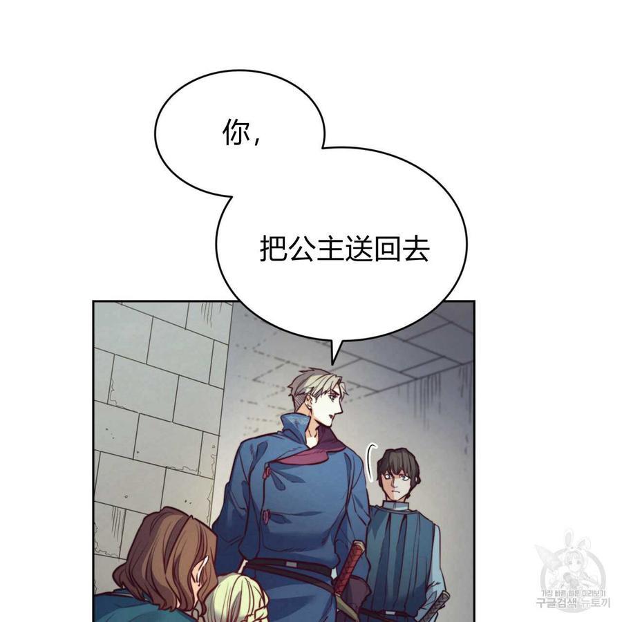 《恶魔》漫画最新章节第26话免费下拉式在线观看章节第【81】张图片