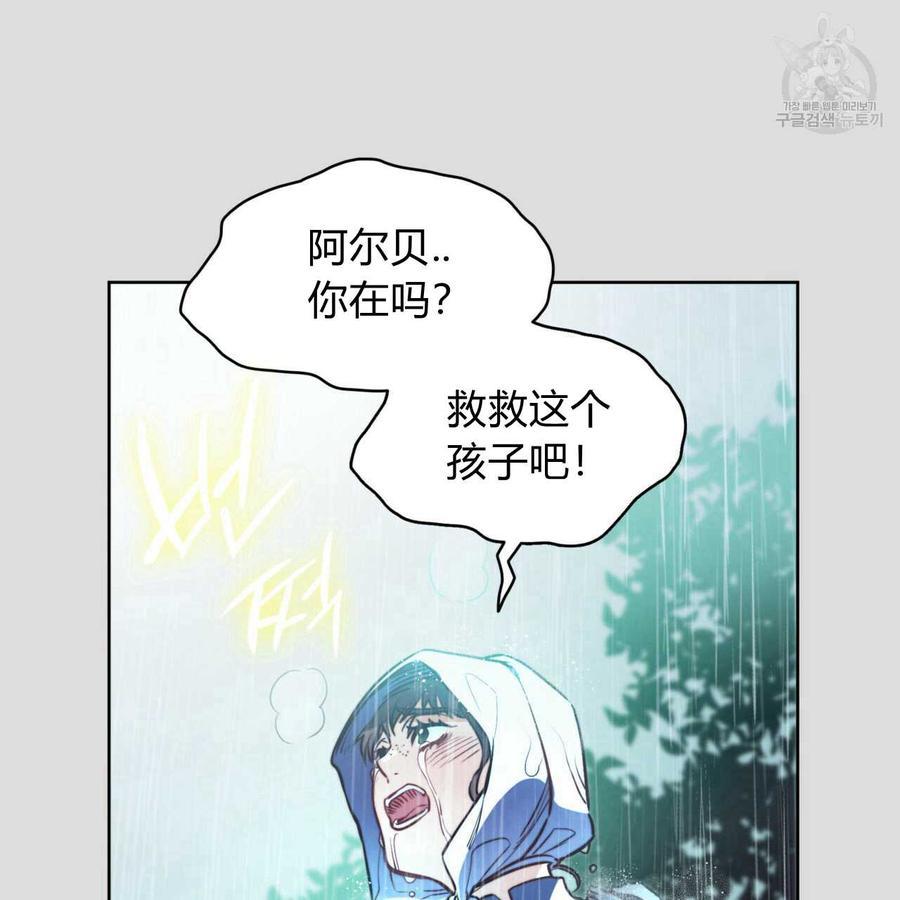 《恶魔》漫画最新章节第36话免费下拉式在线观看章节第【60】张图片