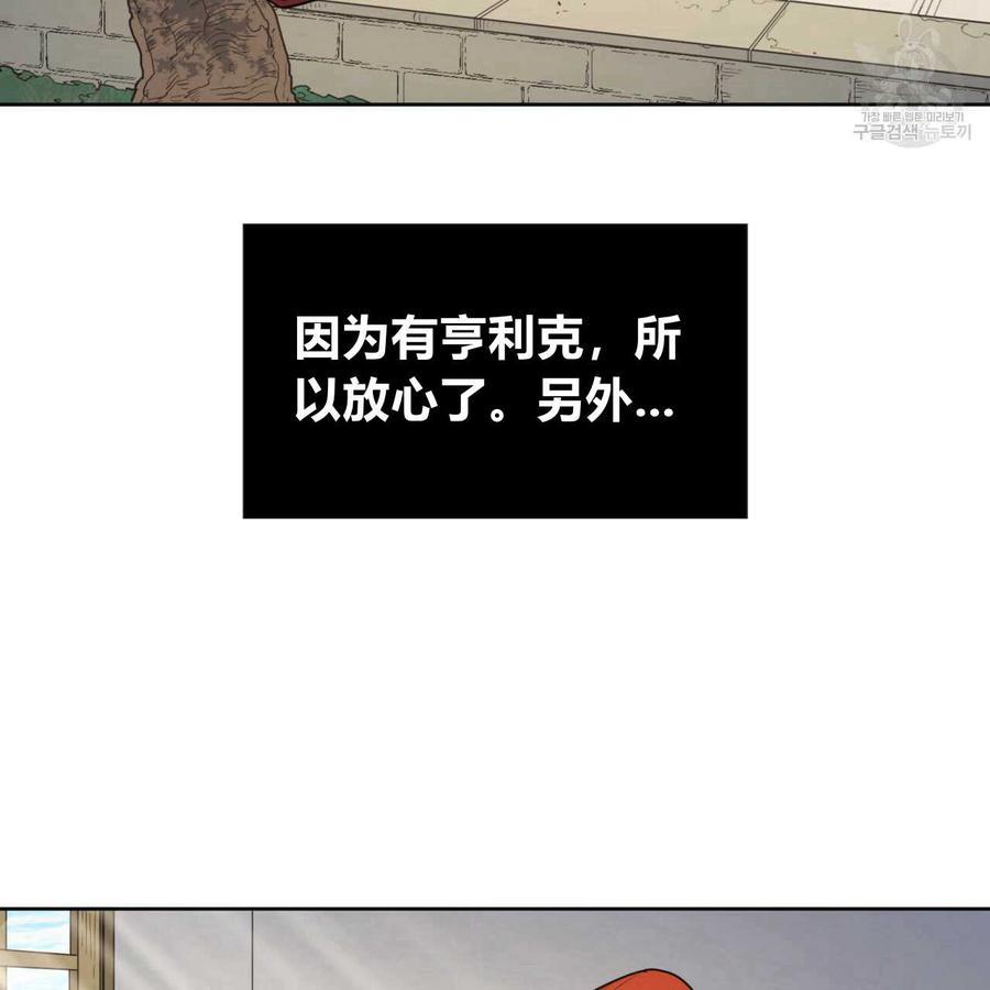 《恶魔》漫画最新章节第38话免费下拉式在线观看章节第【23】张图片