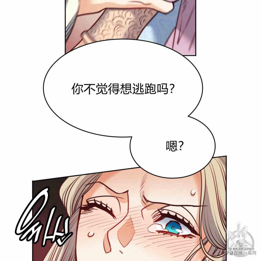 《恶魔》漫画最新章节第25话免费下拉式在线观看章节第【97】张图片